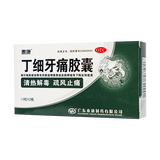 泰康 丁细牙痛胶囊 0.45g*24粒/盒_同仁堂官方云商城