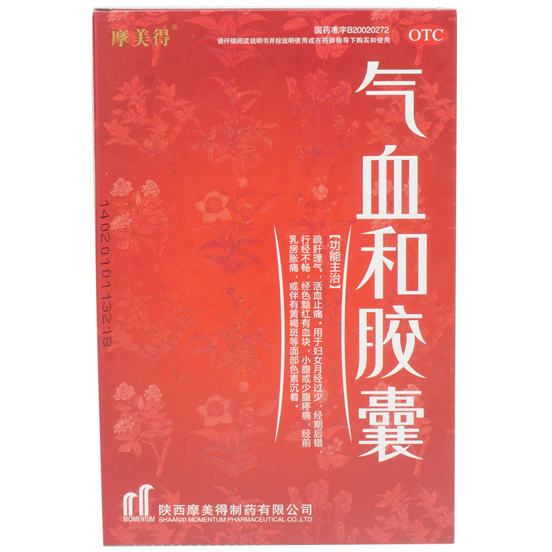 摩美得 气血和胶囊 0.4g*36粒/盒_同仁堂官方云商城