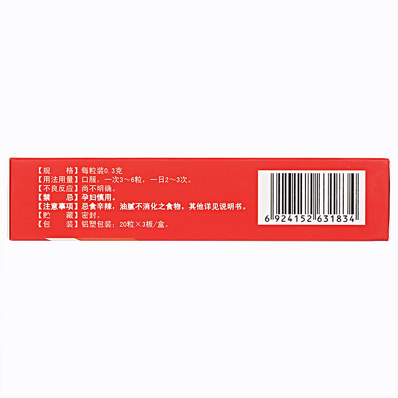 天泰 舒神灵胶囊 0.3g*60片/盒_同仁堂官方云商城