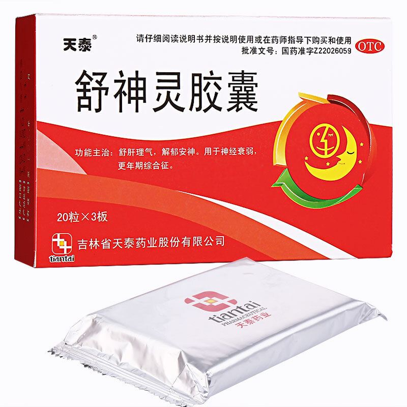 天泰 舒神灵胶囊 0.3g*60片/盒_同仁堂官方云商城