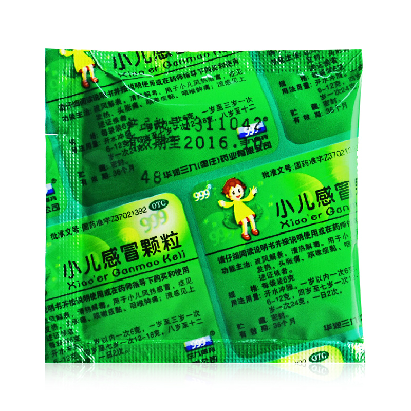 999 三九制药  小儿感冒颗粒 6g*24袋_同仁堂官方云商城