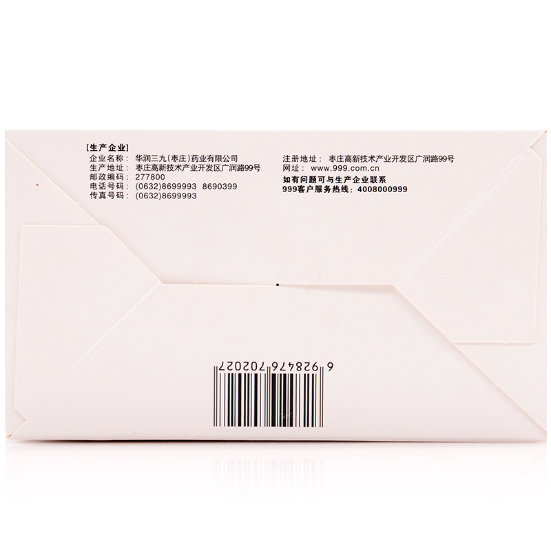 999 三九制药  小儿感冒颗粒 6g*24袋_同仁堂官方云商城