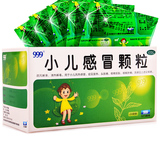 999 三九制药  小儿感冒颗粒 6g*24袋_同仁堂官方云商城