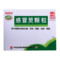 白云山 感冒灵颗粒 10g*9/盒_同仁堂官方云商城