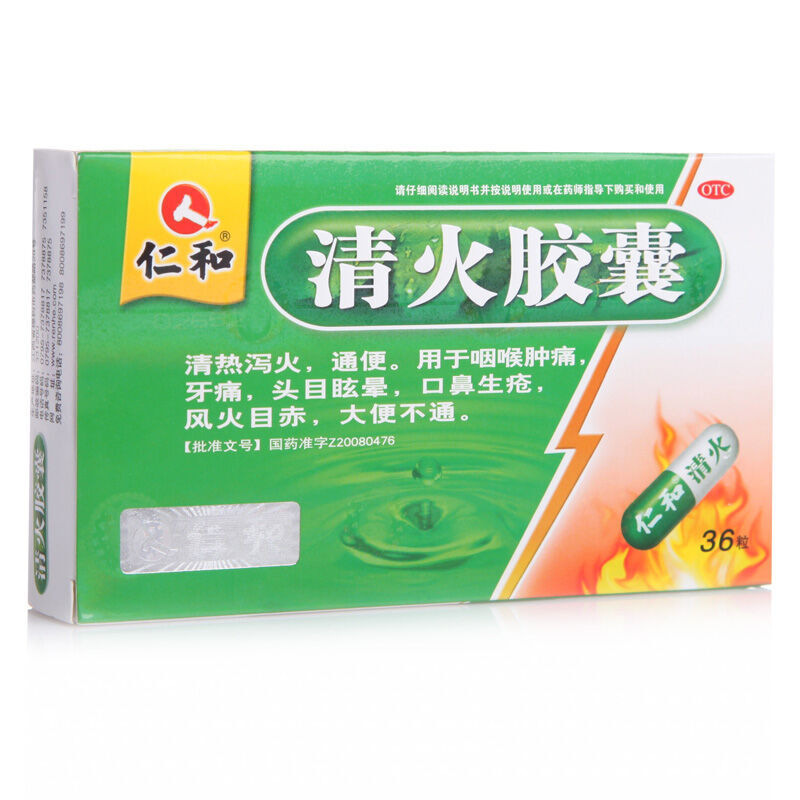 仁和清火胶囊 0.5g*36粒_同仁堂官方云商城