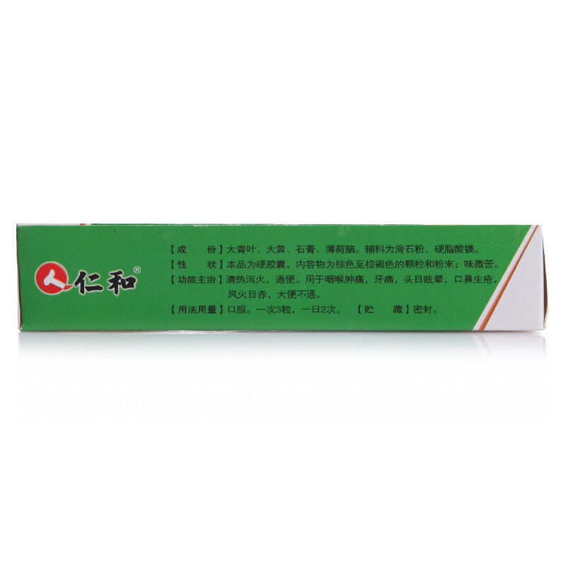 仁和清火胶囊 0.5g*36粒_同仁堂官方云商城