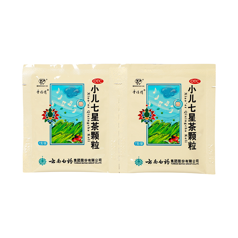 云南白药 小儿七星茶颗粒 7g*10/盒_同仁堂官方云商城