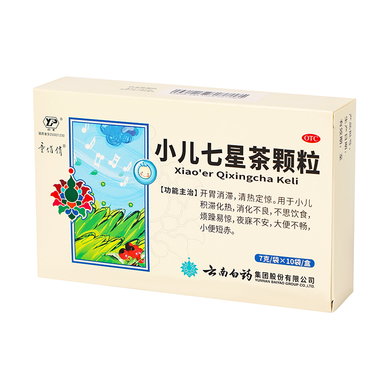 云南白药 小儿七星茶颗粒 7g*10/盒_同仁堂官方云商城