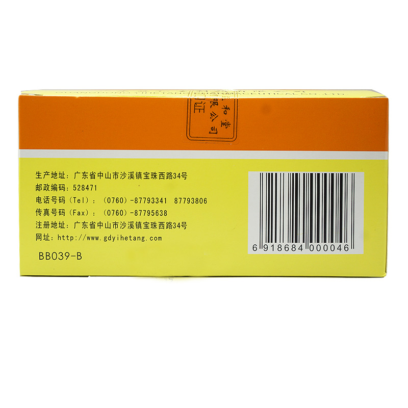 沙溪 金鸡颗粒 8g*20袋/盒_同仁堂官方云商城