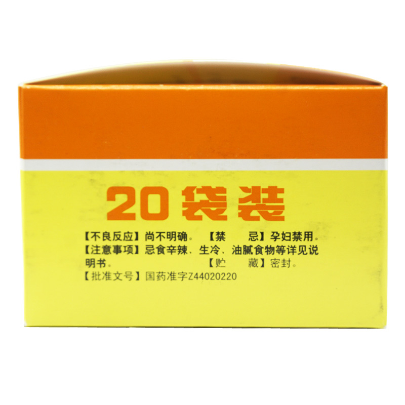 沙溪 金鸡颗粒 8g*20袋/盒_同仁堂官方云商城