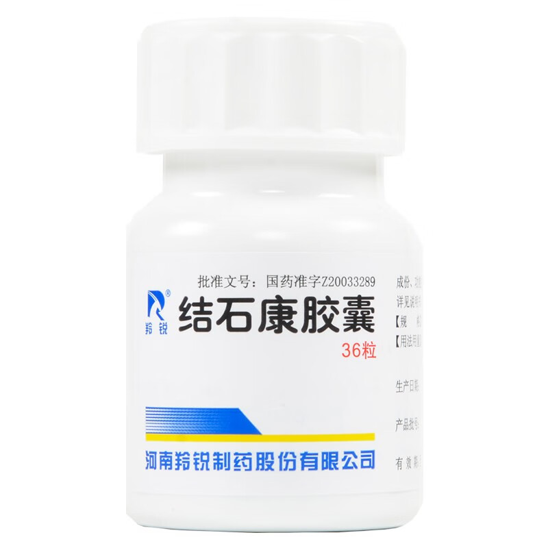 羚锐 结石康胶囊 0.38g*36粒*1瓶_同仁堂官方云商城