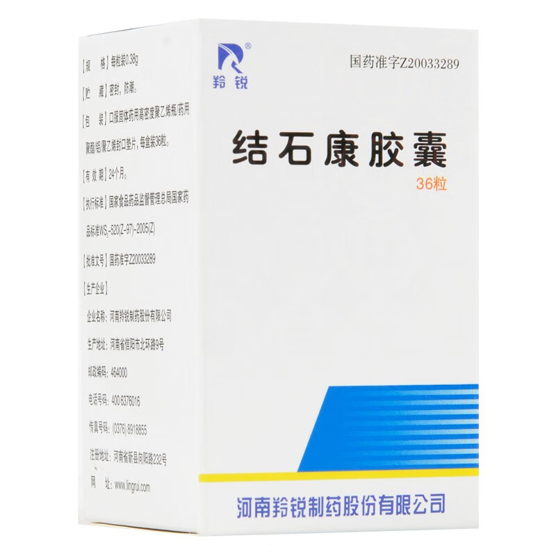 羚锐 结石康胶囊 0.38g*36粒*1瓶_同仁堂官方云商城