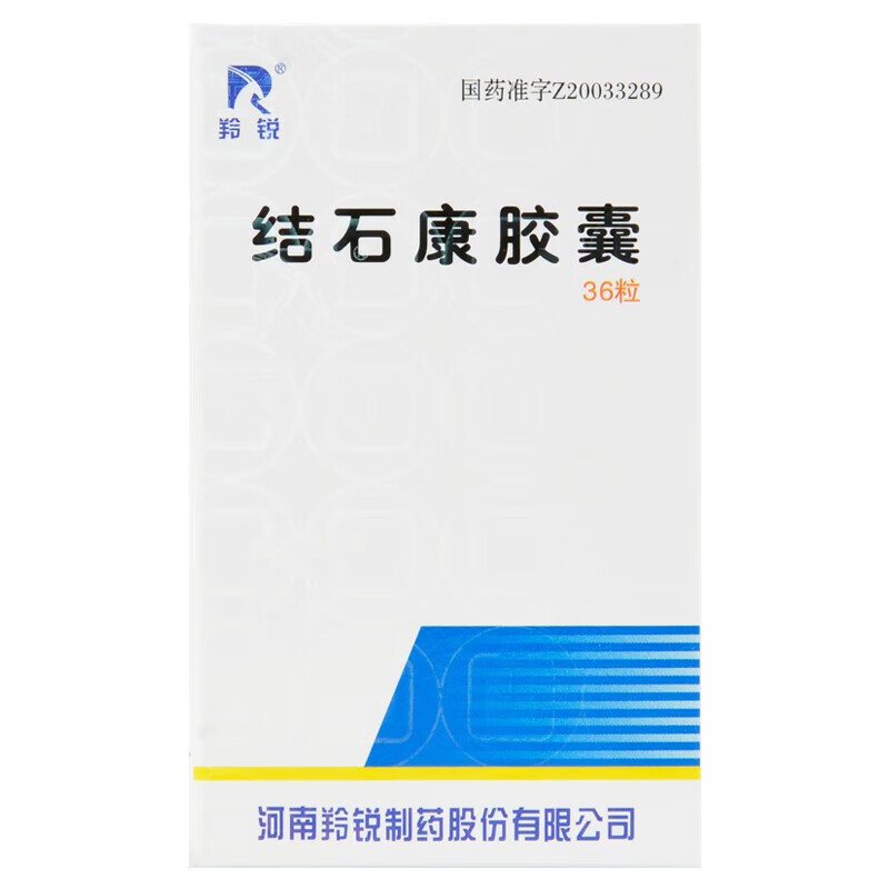 羚锐 结石康胶囊 0.38g*36粒*1瓶_同仁堂官方云商城