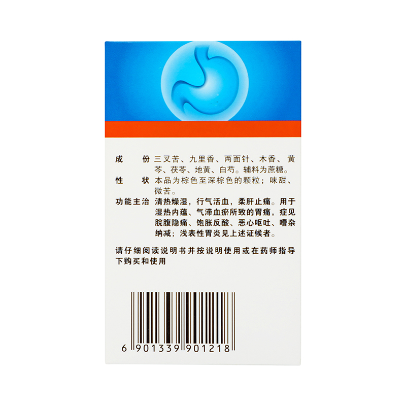 999 三九胃泰颗粒 20g*6袋/盒_同仁堂官方云商城