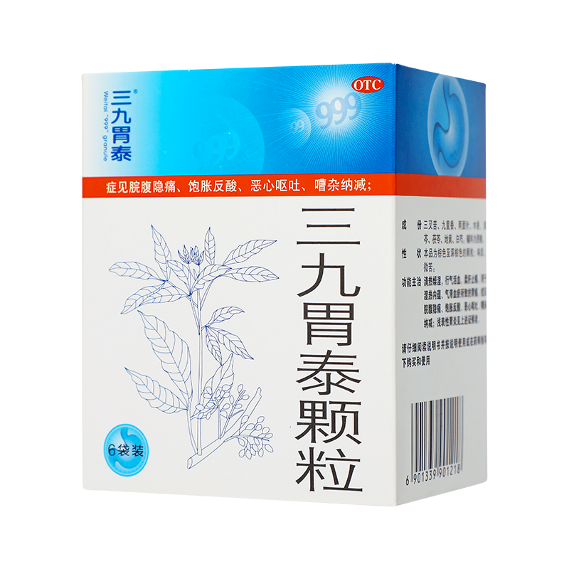 999 三九胃泰颗粒 20g*6袋/盒_同仁堂官方云商城