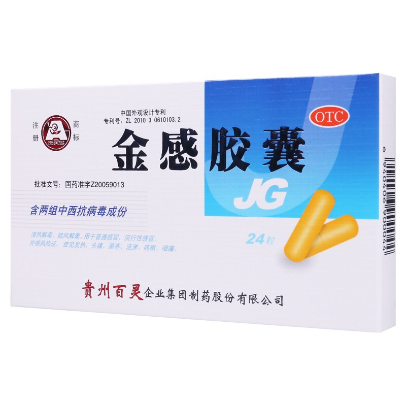 百灵鸟 金感胶囊 0.45g*24粒/盒_同仁堂官方云商城