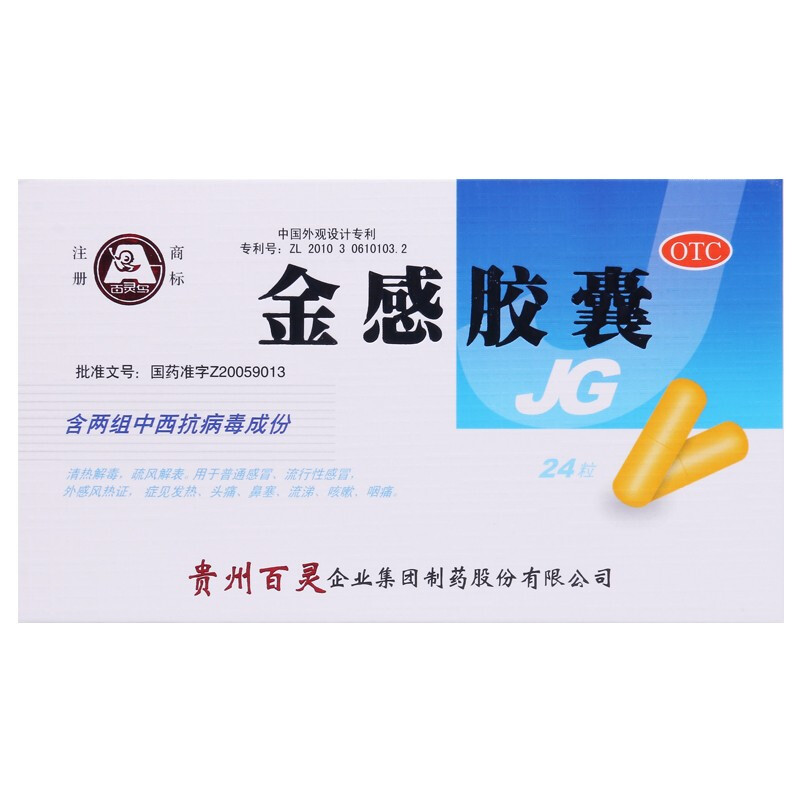 百灵鸟 金感胶囊 0.45g*24粒/盒_同仁堂官方云商城