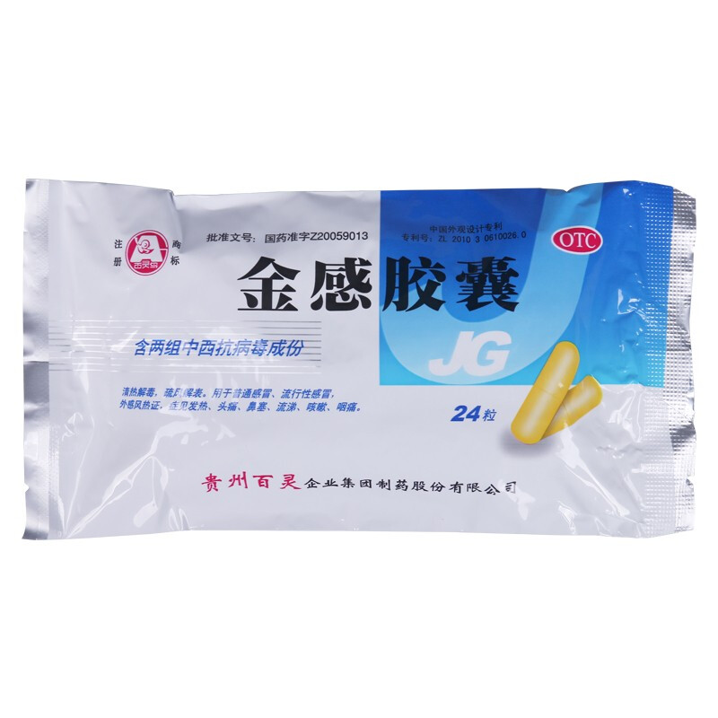 百灵鸟 金感胶囊 0.45g*24粒/盒_同仁堂官方云商城