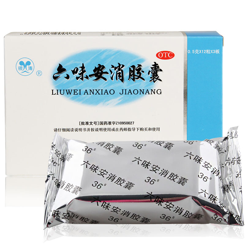 银涛 六味安消胶囊 0.5g*36粒_同仁堂官方云商城