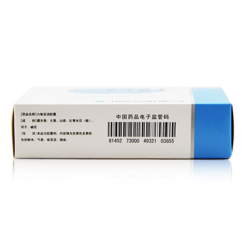 银涛 六味安消胶囊 0.5g*36粒_同仁堂官方云商城