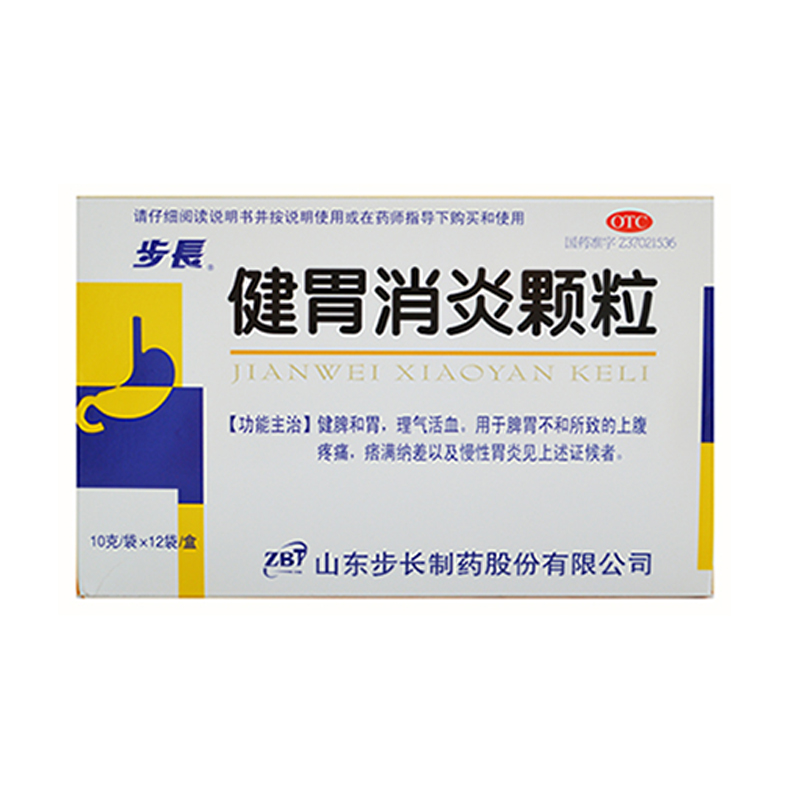 步长 健胃消炎颗粒 10g*12袋/盒_同仁堂官方云商城
