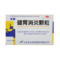 步长 健胃消炎颗粒 10g*12袋/盒_同仁堂官方云商城