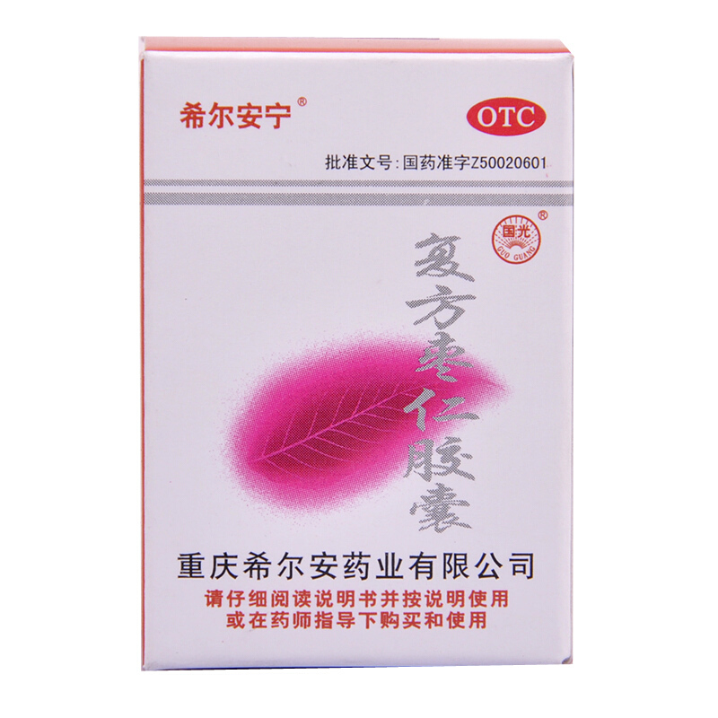 希尔安宁 复方枣仁胶囊 0.4g*12片_同仁堂官方云商城