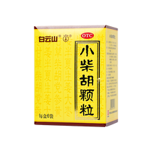 白云山 小柴胡颗粒 10g*6袋/盒