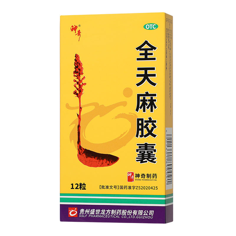 神奇 全天麻胶囊 0.5g*12粒/盒_同仁堂官方云商城