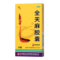 神奇 全天麻胶囊 0.5g*12粒/盒_同仁堂官方云商城
