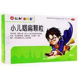 仁和 米阿卡 小儿咽扁颗粒 8袋 _同仁堂官方云商城