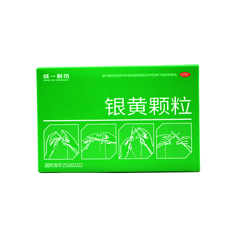 成一制药 银黄颗粒 4g*10袋/盒_同仁堂官方云商城