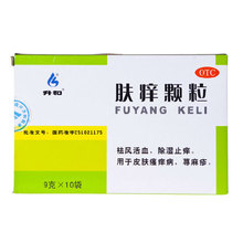 升和 肤痒颗粒 9g*10袋/盒
