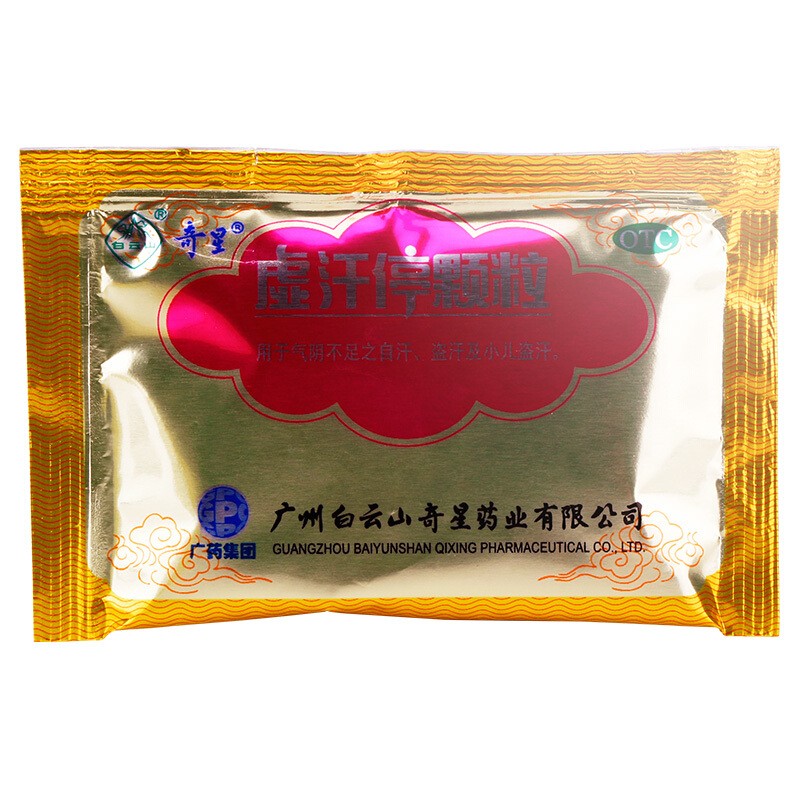 白云山 奇星 虚汗停颗粒 10克*6袋/盒_同仁堂官方云商城