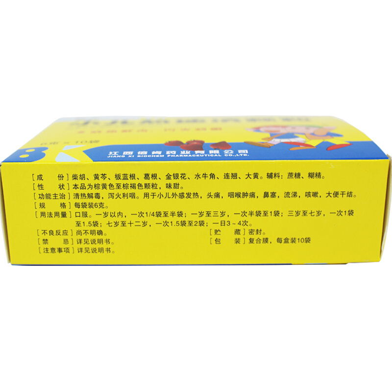 群诺 小儿热速清颗粒 6g*10袋/盒_同仁堂官方云商城