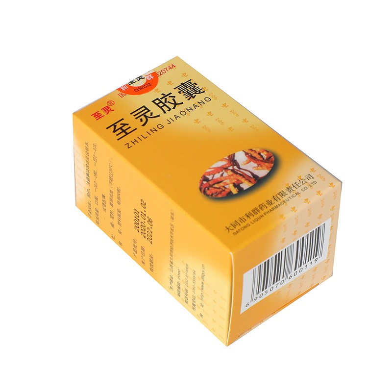至灵 至灵胶囊 0.25g*50粒_同仁堂官方云商城