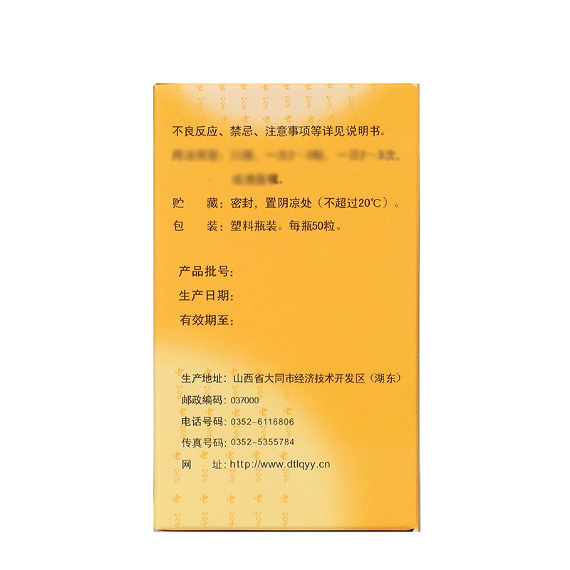 至灵 至灵胶囊 0.25g*50粒_同仁堂官方云商城