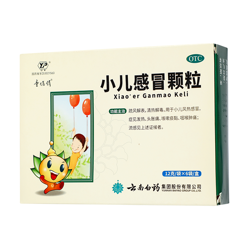 云南白药 小儿感冒颗粒 12g*6袋/盒_同仁堂官方云商城