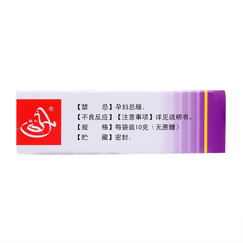 辅仁 齿痛消炎灵颗粒 10gx6袋/盒_同仁堂官方云商城