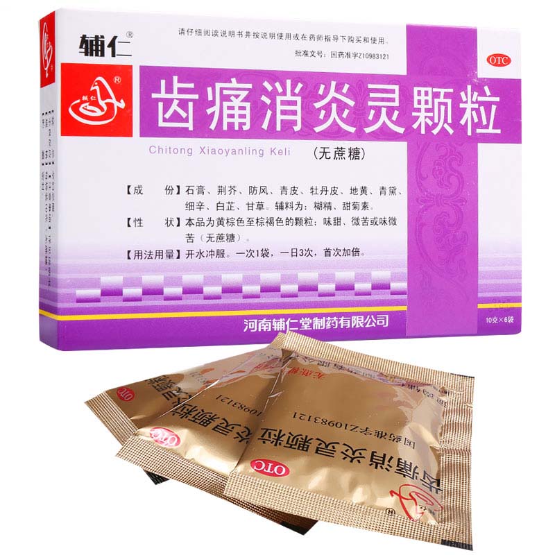 辅仁 齿痛消炎灵颗粒 10gx6袋/盒_同仁堂官方云商城