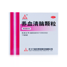 天士力 养血清脑颗粒 4g*15/盒