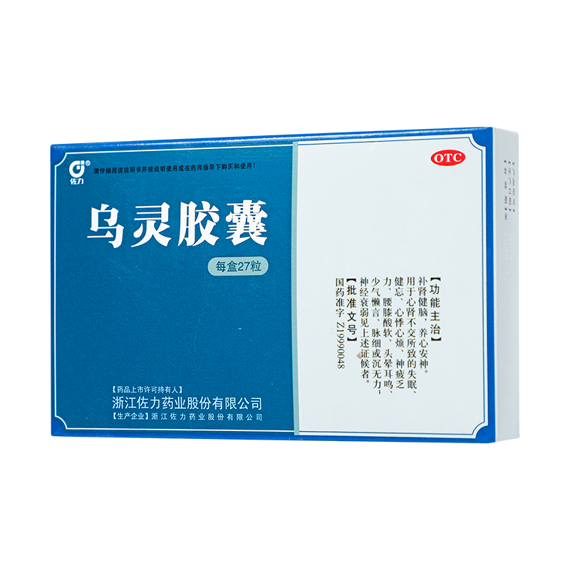 佐力 乌灵胶囊 0.33g*27粒 _同仁堂官方云商城