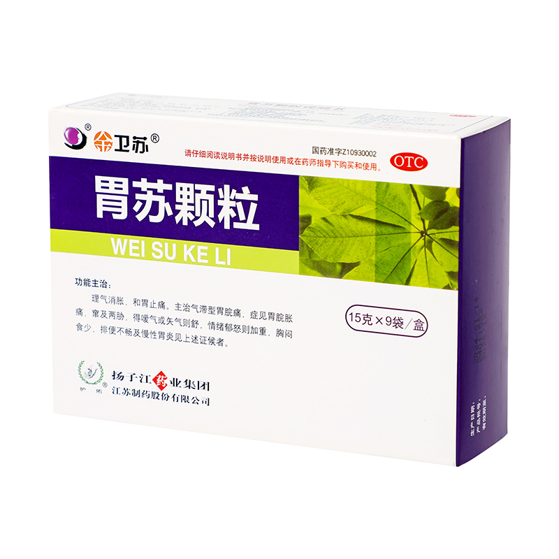 扬子江 胃苏颗粒 15g*9/盒_同仁堂官方云商城