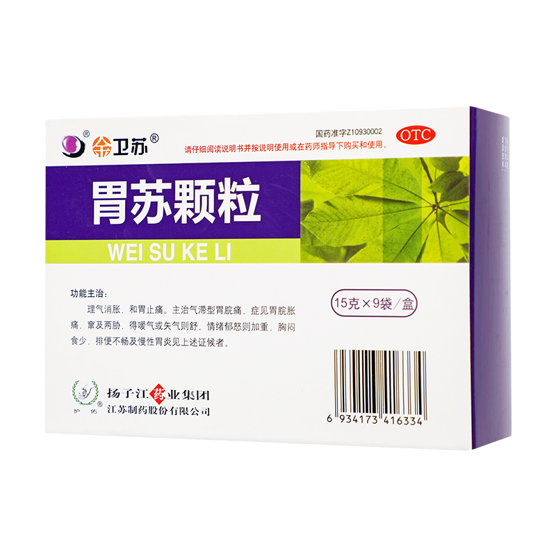 扬子江 胃苏颗粒 15g*9/盒_同仁堂官方云商城