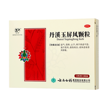 云南白药 丹溪玉屏风颗粒 15g*6/盒