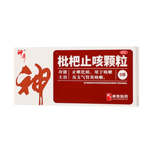神奇 枇杷止咳颗粒 3g*9袋/盒