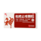 神奇 枇杷止咳颗粒 3g*9袋/盒_同仁堂官方云商城