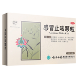 云南白药 感冒止咳颗粒 10g*8/盒_同仁堂官方云商城