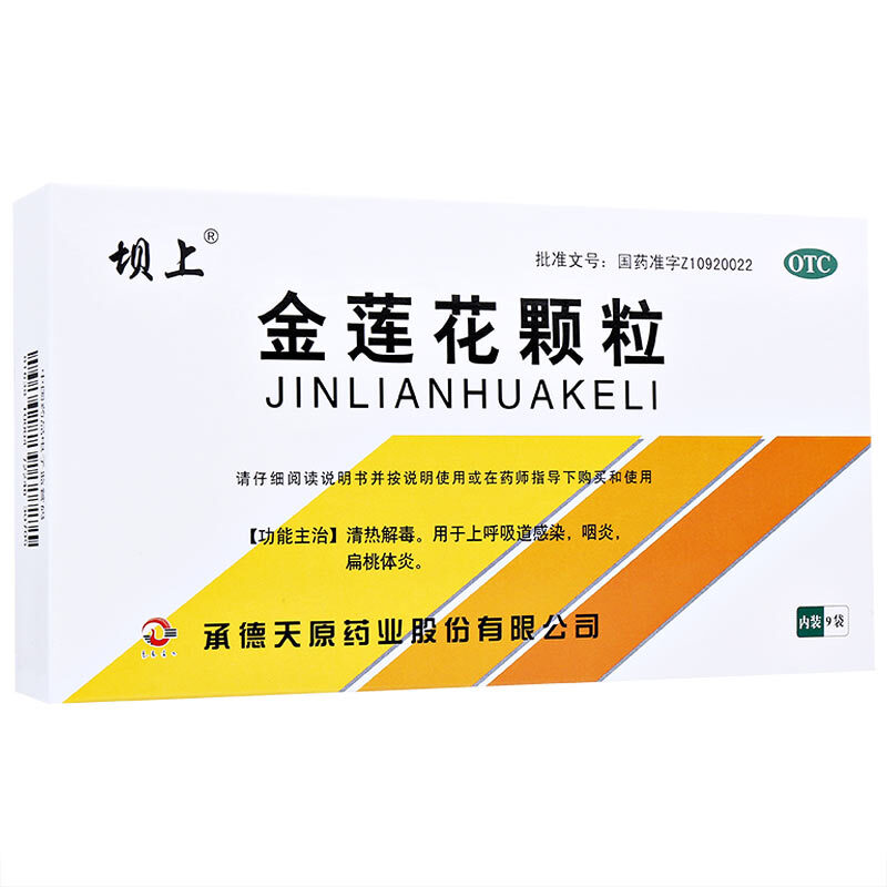 坝上 金莲花颗粒 8g*9/盒_同仁堂官方云商城