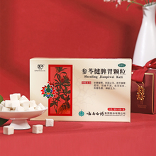 云南白药 参苓健脾胃颗粒 10g*10/盒